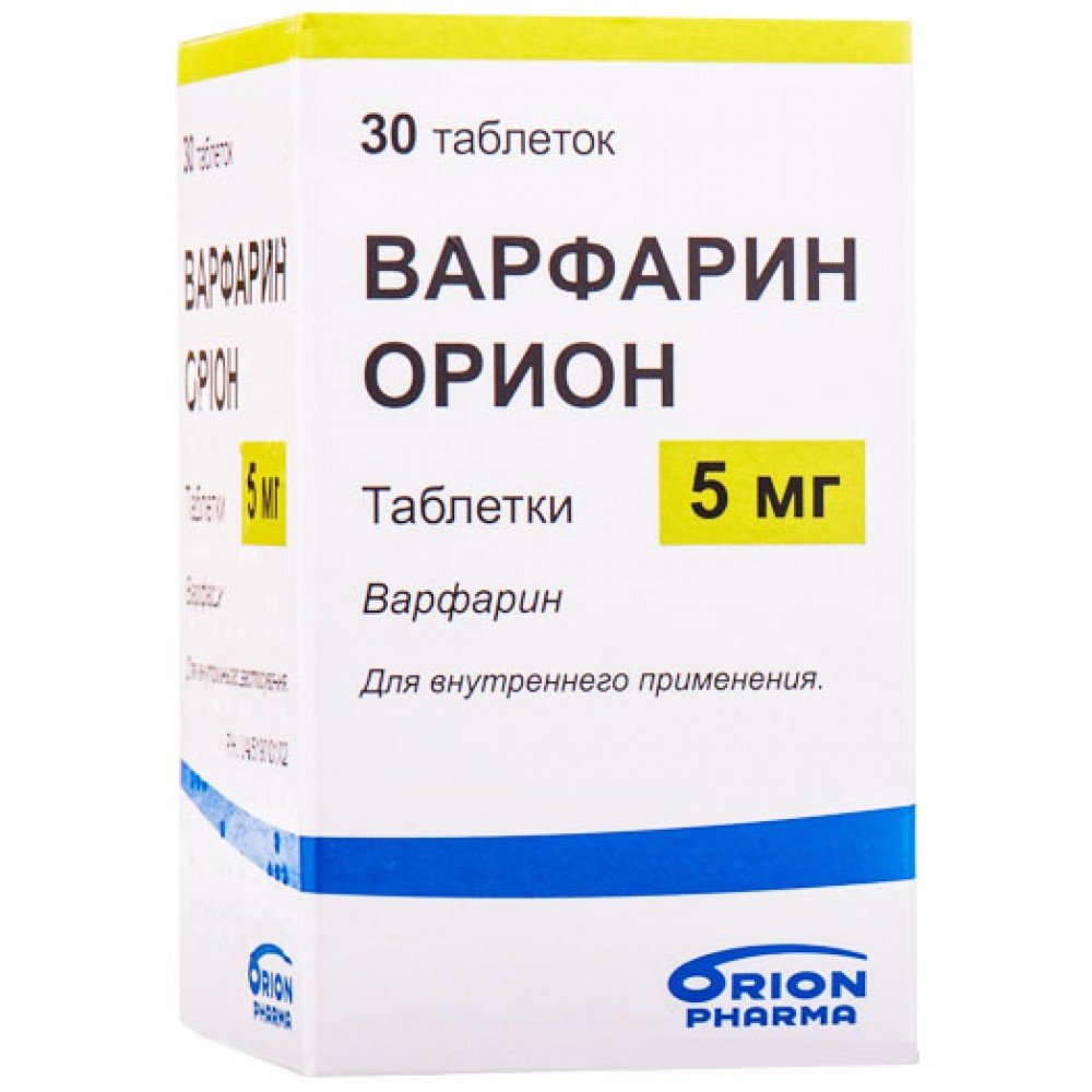 ВАРФАРИН ОРИОН таблетки по 5 мг №30 во флак. • Цены • Купить в е .