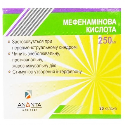 МЕФЕНАМИНОВАЯ КИСЛОТА капсулы по 250 мг №20 (10х2)