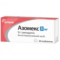 АЗОМЕКС таблетки по 5 мг №30 (10х3)