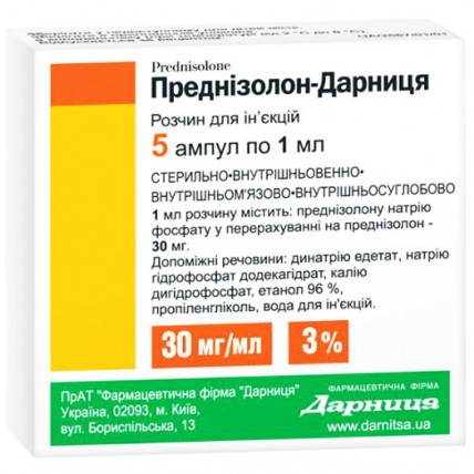 ПРЕДНИЗОЛОН-ДАРНИЦА раствор д/ин. 30 мг/мл по 1 мл в амп. №5 (5х1)