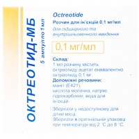 ОКТРЕОТИД-МБ раствор д/ин., 0,05 мг/мл по 1 мл в амп. №5