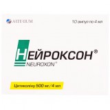 НЕЙРОКСОН® раствор д/ин. 500 мг/4 мл по 4 мл в амп. №10 (5х2)