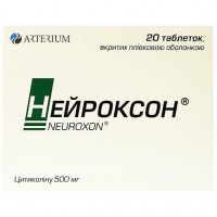 НЕЙРОКСОН® таблетки, п/плен. обол., по 500 мг №20 (10х2)