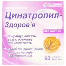 Цинатропил-Здоров'я капсули тв. по 400 мг/25 мг №60 (10х6)