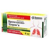 БРОМГЕКСИН-ЗДОРОВЬЕ таблетки по 8 мг №20 (20х1)