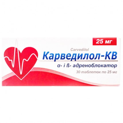 КАРВЕДИЛОЛ-КВ таблетки по 25 мг №30 (10х3)