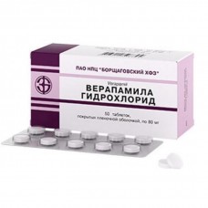 ВЕРАПАМИЛА ГИДРОХЛОРИД таблетки, п/плен. обол., по 80 мг №50 (10х5)