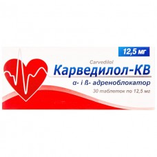 КАРВЕДИЛОЛ-КВ таблетки по 12,5 мг №30 (10х3)