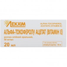 АЛЬФА-ТОКОФЕРОЛА АЦЕТАТ (ВИТАМИН Е) раствор масл. ор., 50 мг/мл по 20 мл во флак.
