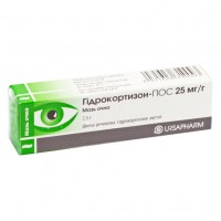 ГИДРОКОРТИЗОН-ПОС мазь глаз., 25 мг/г по 2,5 г в тубах
