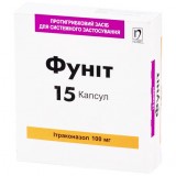 ФУНИТ® капсулы по 100 мг №15 (15х1)