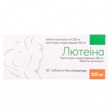 ЛЮТЕИНА таблетки вагин. по 200 мг №20 (10х2)