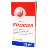 ЭРОСИЛ таблетки по 50 мг №2 (2х1)