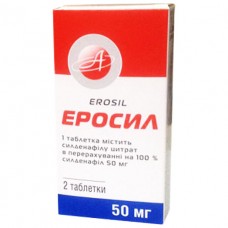 ЭРОСИЛ таблетки по 50 мг №2 (2х1)