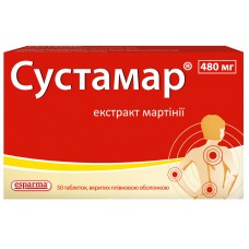 СУСТАМАР® таблетки, п/о, по 480 мг №50 (10х5)