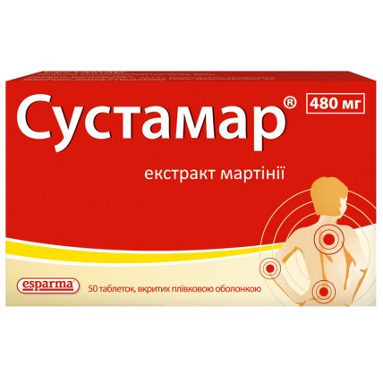 СУСТАМАР® таблетки, п/о, по 480 мг №50 (10х5)