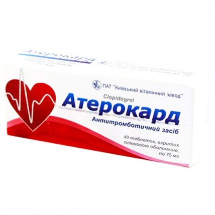 АТЕРОКАРД таблетки, п/плен. обол., по 75 мг №40 (10х4)
