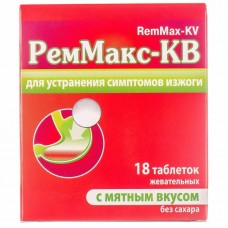 РЕММАКС-КВ таблетки жев. с мят. вкус.  №18 (6х3)