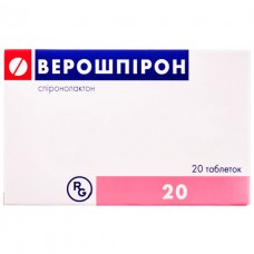 ВЕРОШПИРОН таблетки по 25 мг №20 (20х1)