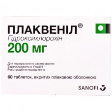 ПЛАКВЕНИЛ® таблетки, п/плен. обол., по 200 мг №60 (15х4)