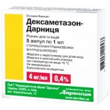 ДЕКСАМЕТАЗОН-ДАРНИЦА раствор д/ин., 4 мг/мл по 1 мл в амп. №5