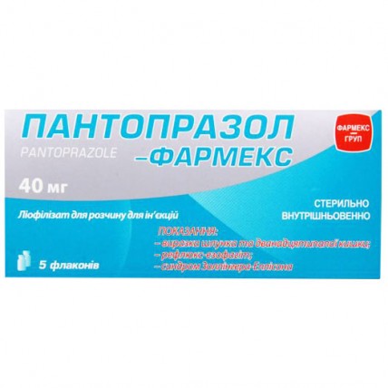 Пантопразол-Фармекс ліофілізат для р-ну д/ін. по 40 мг №5 у флак.