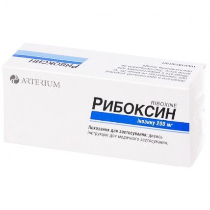 РИБОКСИН таблетки, п/плен. обол., по 200 мг №50 (10х5)