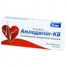 АМЛОДИПИН-КВ таблетки по 5 мг №30 (10х3)
