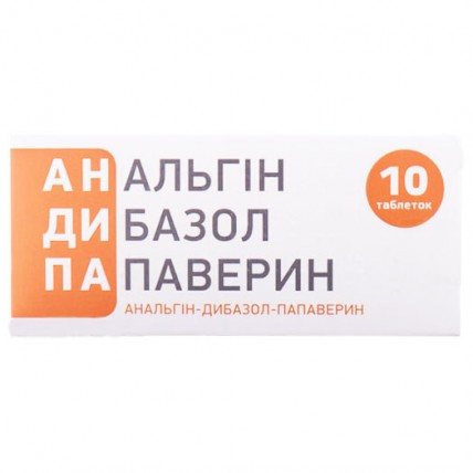 АНАЛЬГИН-ДИБАЗОЛ-ПАПАВЕРИН таблетки №10 (10х1)