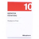 ГЕПАТОКС концентрат для р-ра д/инф., 500 мг/мл по 10 мл в амп. №10