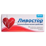 ЛИВОСТОР таблетки, п/плен. обол., по 20 мг №70 (10х7)