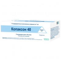 КОПАКСОН 40 раствор д/ин., 40 мг/мл по 1 мл в предвар. запол. шпр. в блис. №12
