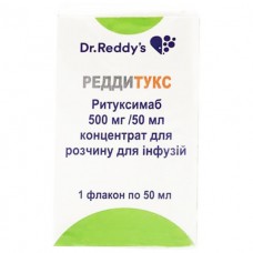 РЕДДИТУКС концентрат для р-ра д/инф., 10 мг/мл по 50 мл (500 мг) во флак. №1