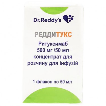 РЕДДИТУКС концентрат для р-ра д/инф., 10 мг/мл по 50 мл (500 мг) во флак. №1