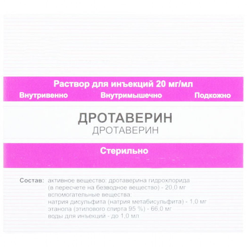 ДРОТАВЕРИНА ГИДРОХЛОРИД раствор д/ин. 2 % по 2 мл в амп. №5 (5х1) • Цены •  Купить в Киеве, Харькове, Черкассах • Доставка по Украине • Аптека Life