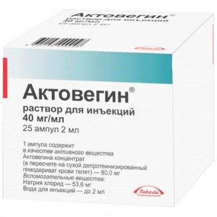 АКТОВЕГИН раствор д/ин., 40 мг/мл по 2 мл в амп. №25