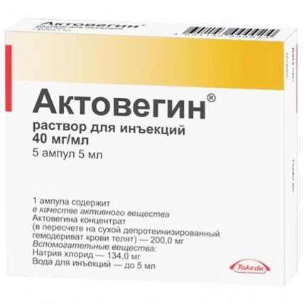 АКТОВЕГИН розчин д/ін., 40 мг/мл по 5 мл в амп. №5