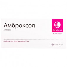 АМБРОКСОЛ таблетки по 30 мг №20 (10х2)