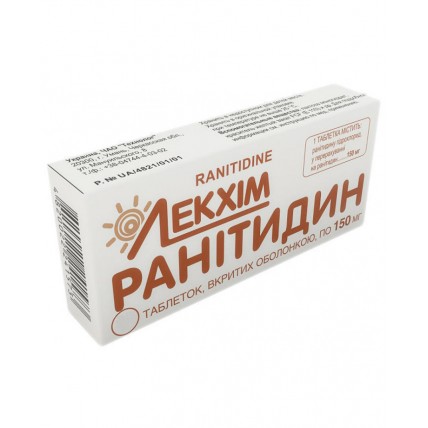 РАНИТИДИН таблетки, п/о, по 150 мг №20 (10х2)