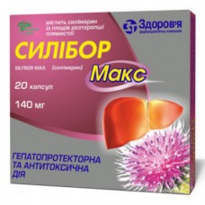 СИЛІБОР 140 капсули по 140 мг №20 (10х2)