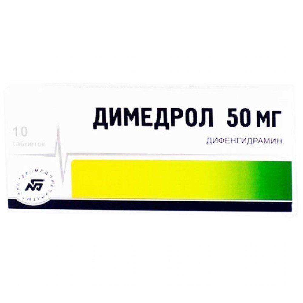 ДИМЕДРОЛ таблетки по 0,05 г №10 • Цены • Купить в Киеве, Харькове,  Черкассах • Доставка по Украине • Аптека Life