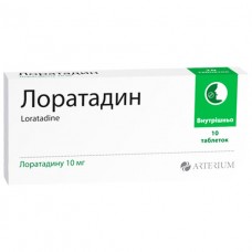 ЛОРАТАДИН таблетки по 10 мг №10 (10х1)