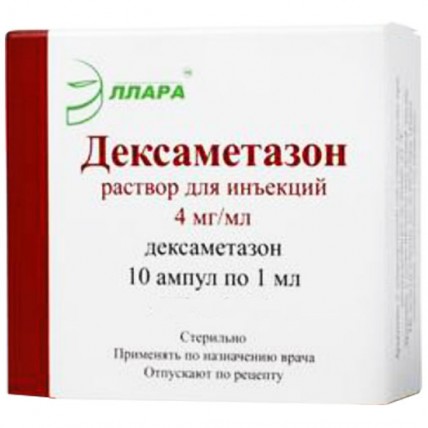 ДЕКСАМЕТАЗОН раствор д/ин., 4 мг/мл по 1 мл в амп. №10