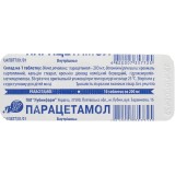 ПАРАЦЕТАМОЛ таблетки по 200 мг №10