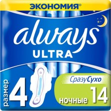 Прокладки Always Ultra Day&Night №14