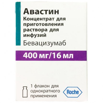 АВАСТИН® концентрат для р-ра д/инф. по 400 мг/16 мл во флак. №1
