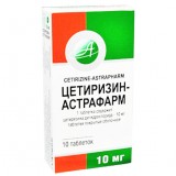 ЦЕТИРИЗИН-АСТРАФАРМ таблетки, п/о, по 10 мг №10 (10х1)