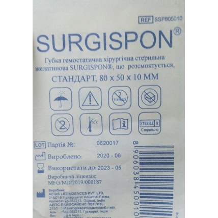 Губка гемостатична хірургічна стерил желатинова Surgispon стандарт 80*50*10 №1