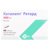 Кетилепт ретард таблетки, в/о, прол./д. по 400 мг №60 (10х6)
