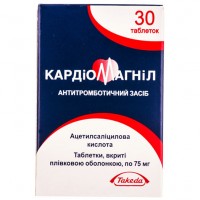 КАРДИОМАГНИЛ таблетки, п/плен. обол., по 75 мг №30 во флак.